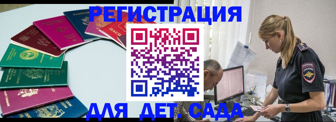 прописка 2025 в Бавлах