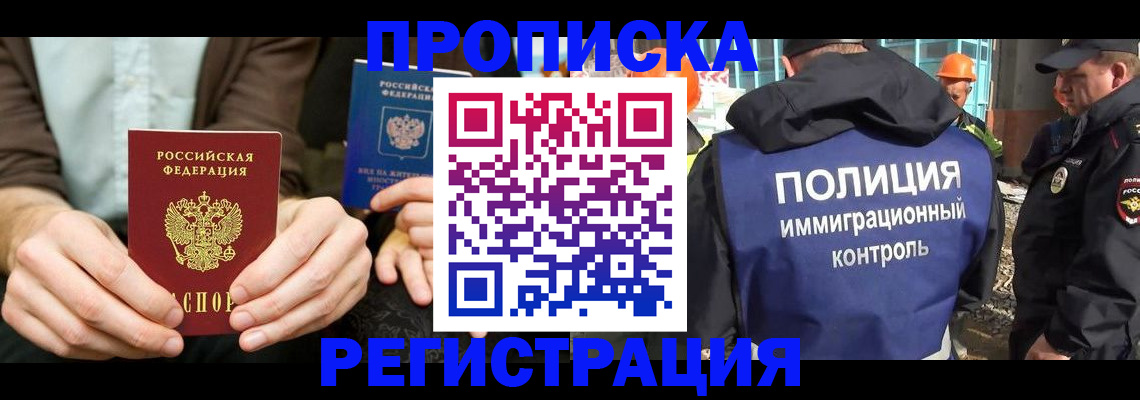 временная регистрация поиск в Бавлах