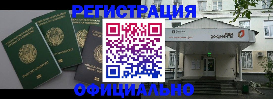 прописка 2025 в Бавлах
