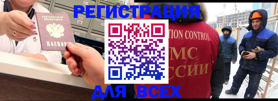 прописка для военкомата в Бавлах