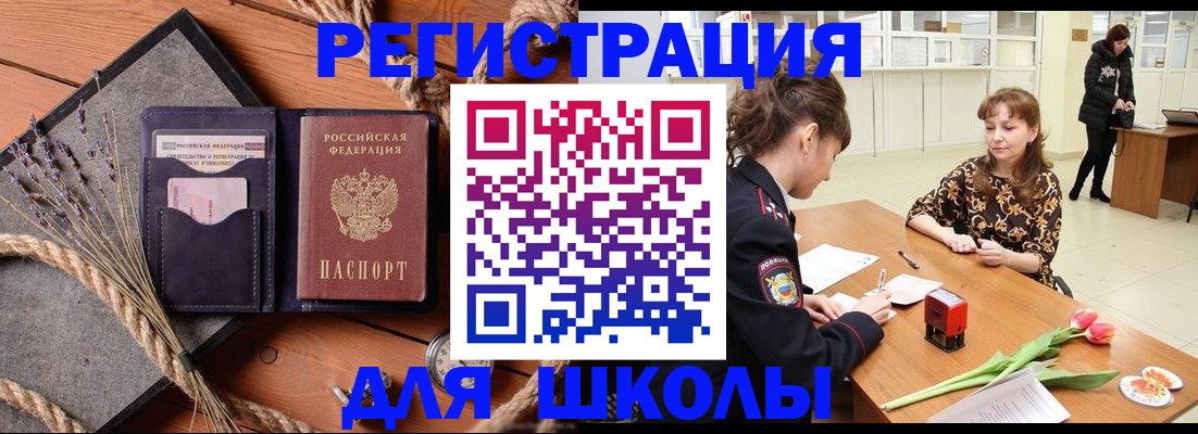 прописка паспорт в Бавлах