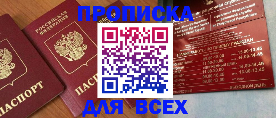 временная регистрация поиск в Бавлах